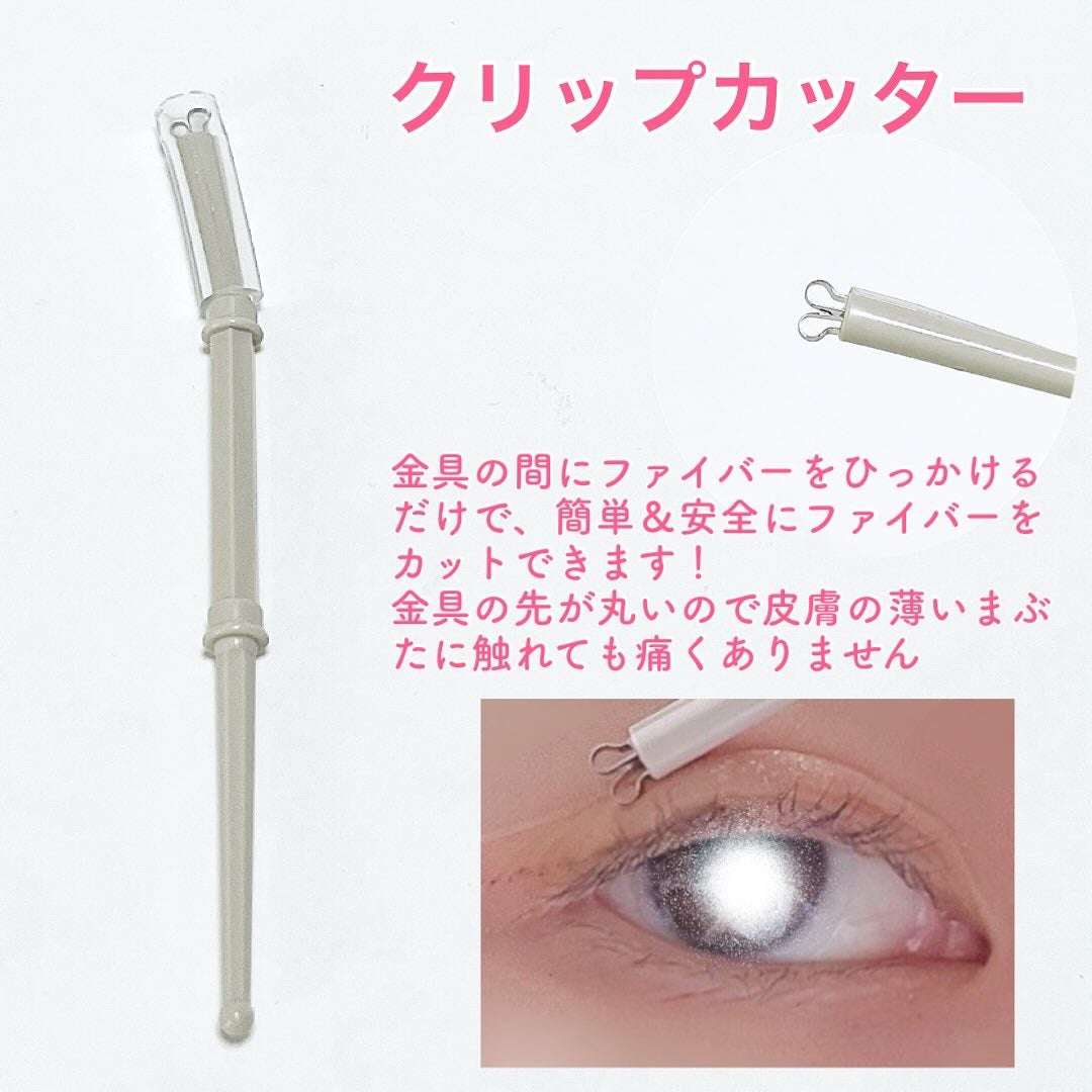 メザイク クリップ カッター ファイバー専用カッター/メザイク/二重まぶた用アイテムを使ったクチコミ(4枚目)