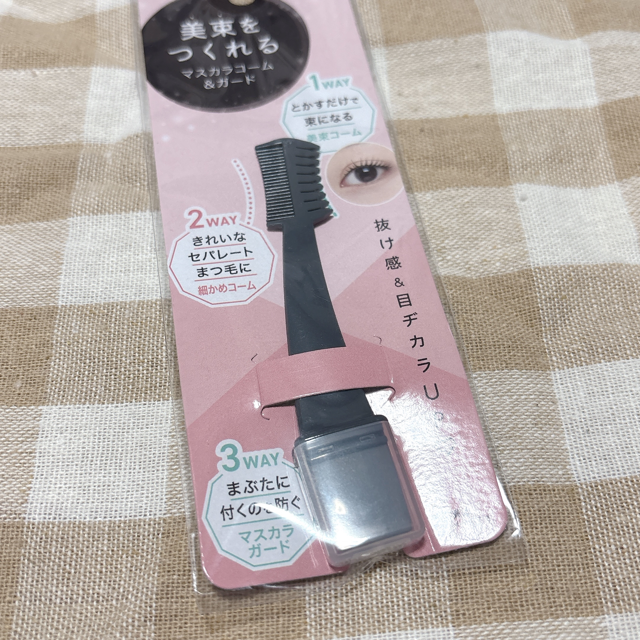 美束をつくれるマスカラコーム＆ガード/DAISO/その他を使ったクチコミ（2枚目）