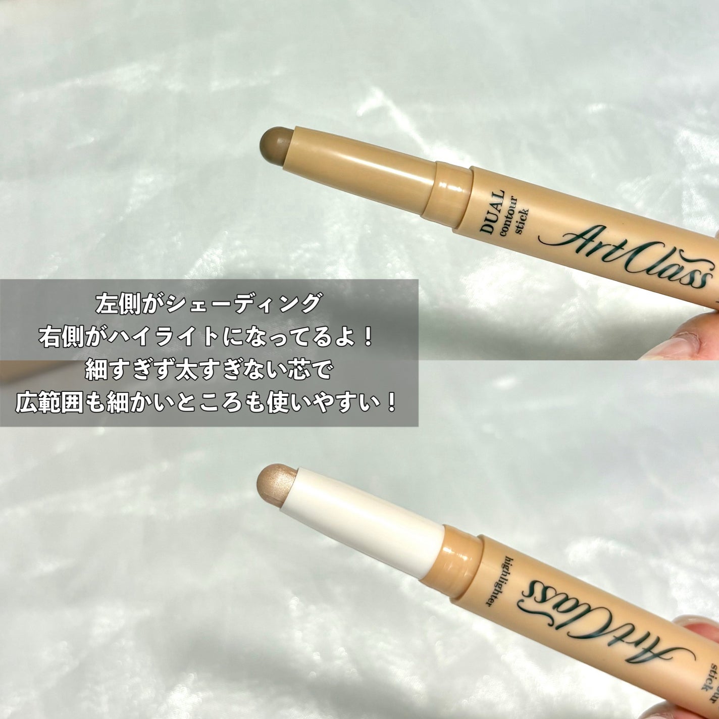 アートクラス デュアル コントゥアスティック/too cool for school/シェーディングを使ったクチコミ(4枚目)