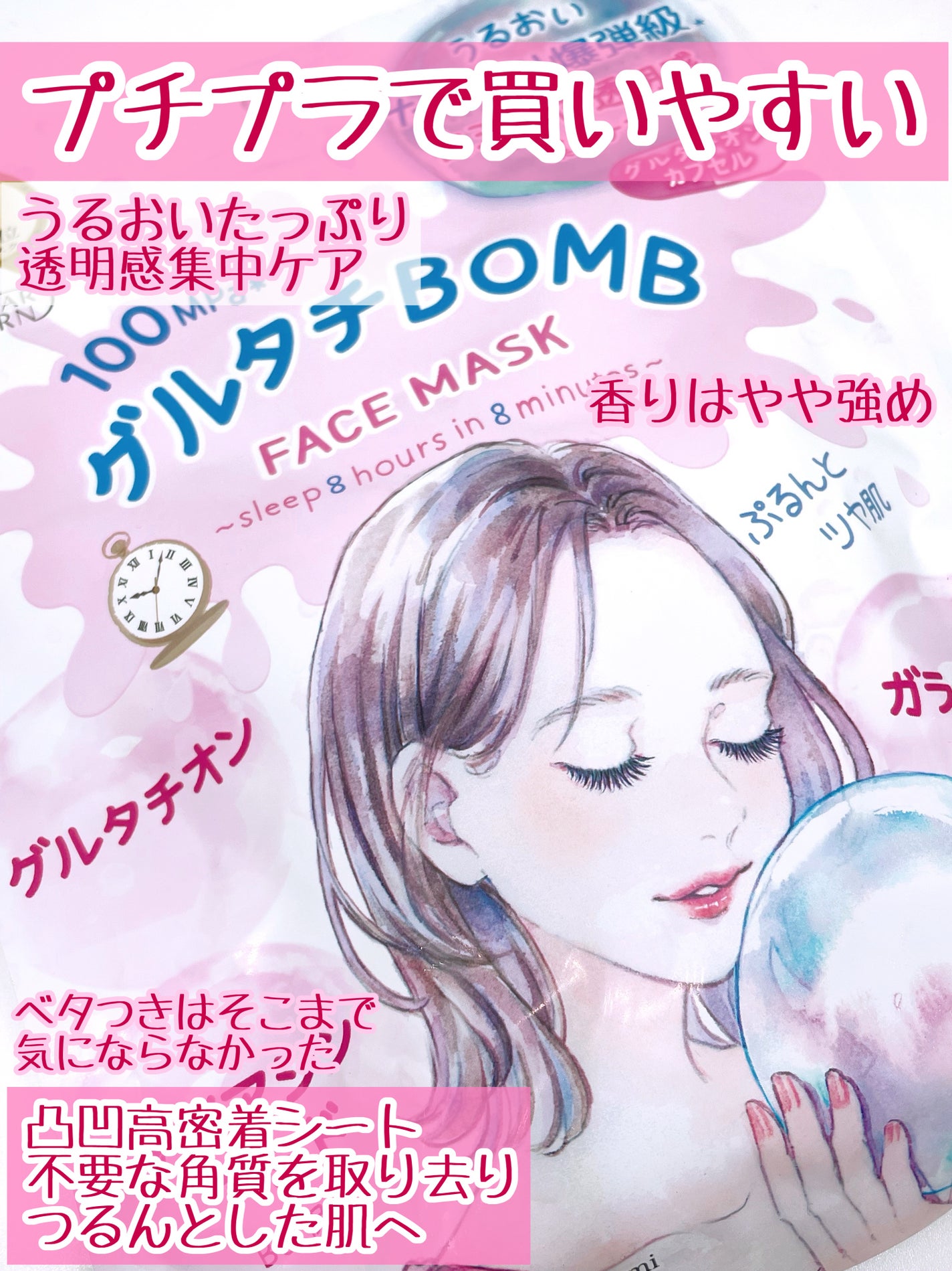 クリアターン グルタチBOBMマスク/クリアターン/シートマスク・パックを使ったクチコミ(2枚目)