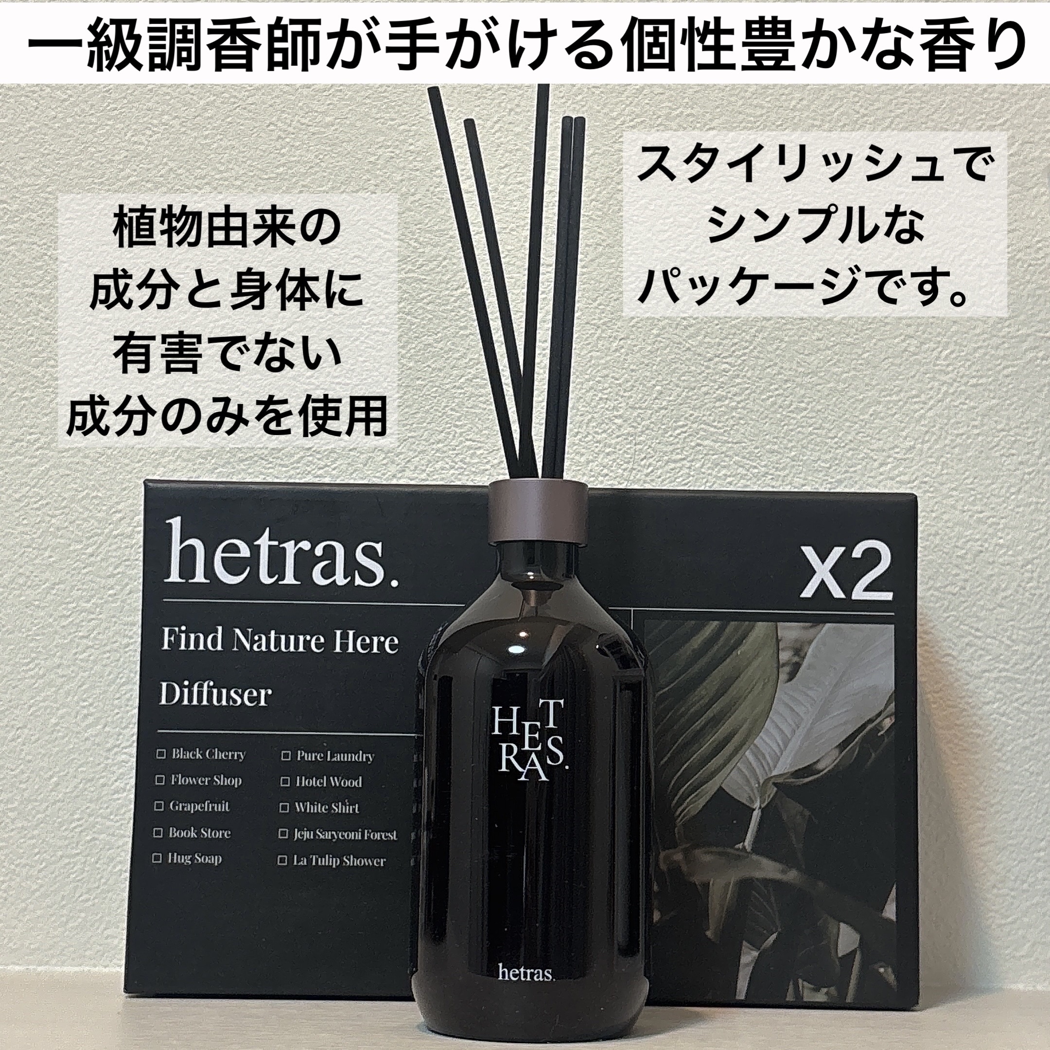 へトラス大容量ディフューザー/hetras/その他を使ったクチコミ（2枚目）
