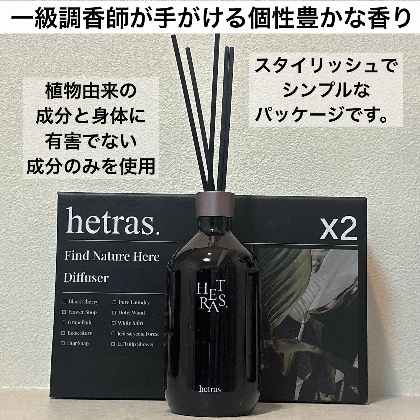 へトラス大容量ディフューザー/hetras/その他を使ったクチコミ(2枚目)