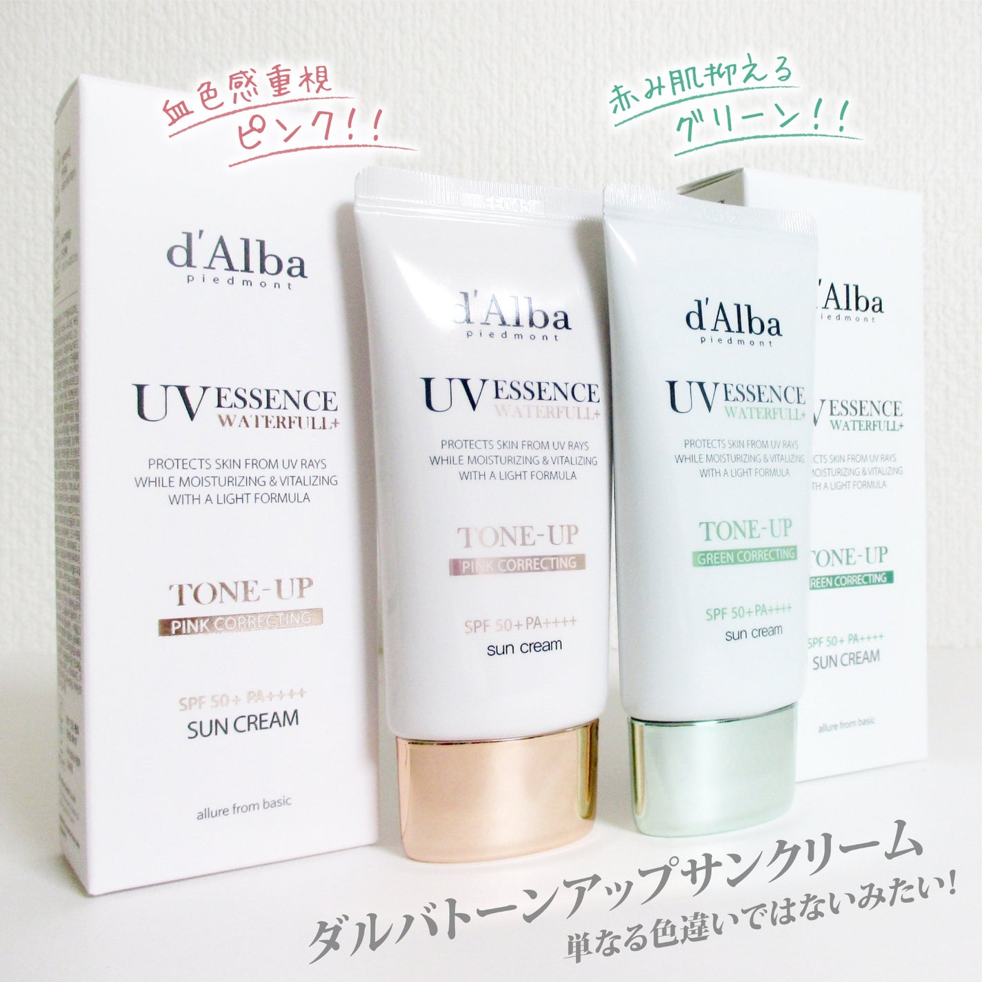 ウォータフルトーンアップサンクリーム/ダルバ/日焼け止めクリームを使ったクチコミ(2枚目)