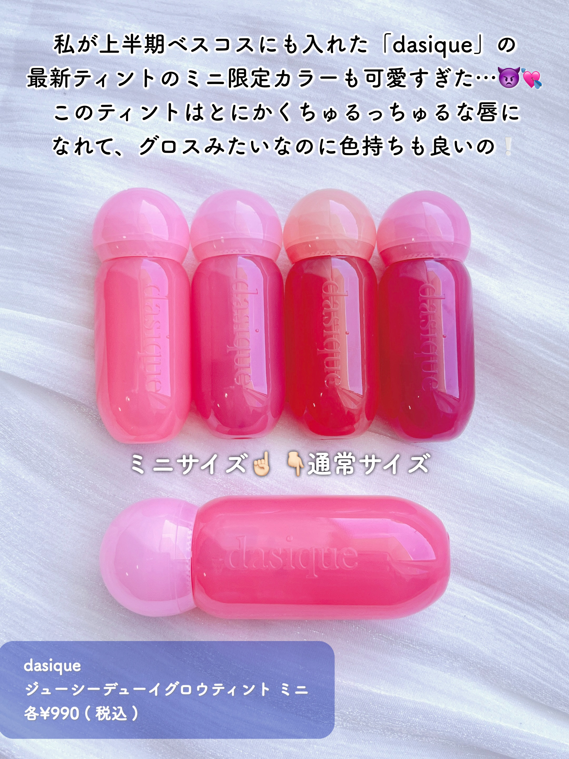 ジューシーデューイグロウティント/dasique/リップティントを使ったクチコミ（2枚目）