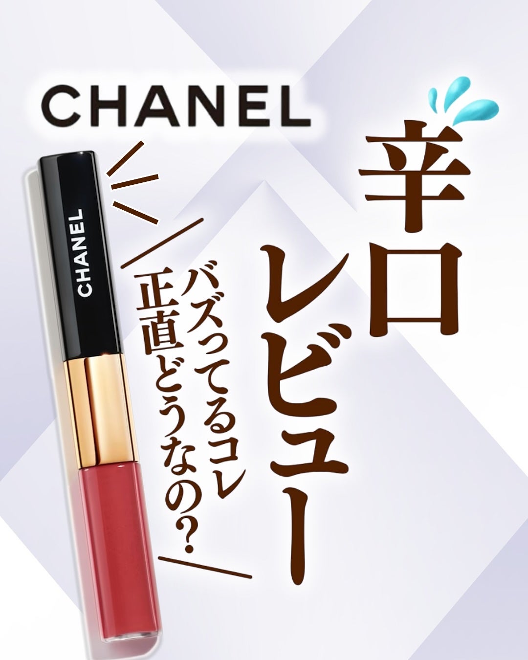 新品 CHANEL シャネル ルルージュデュオ 104 ブライトラズベリー ル ルージュ デュオ ウルトラ トゥニュ 104 ブライト ラズベリー