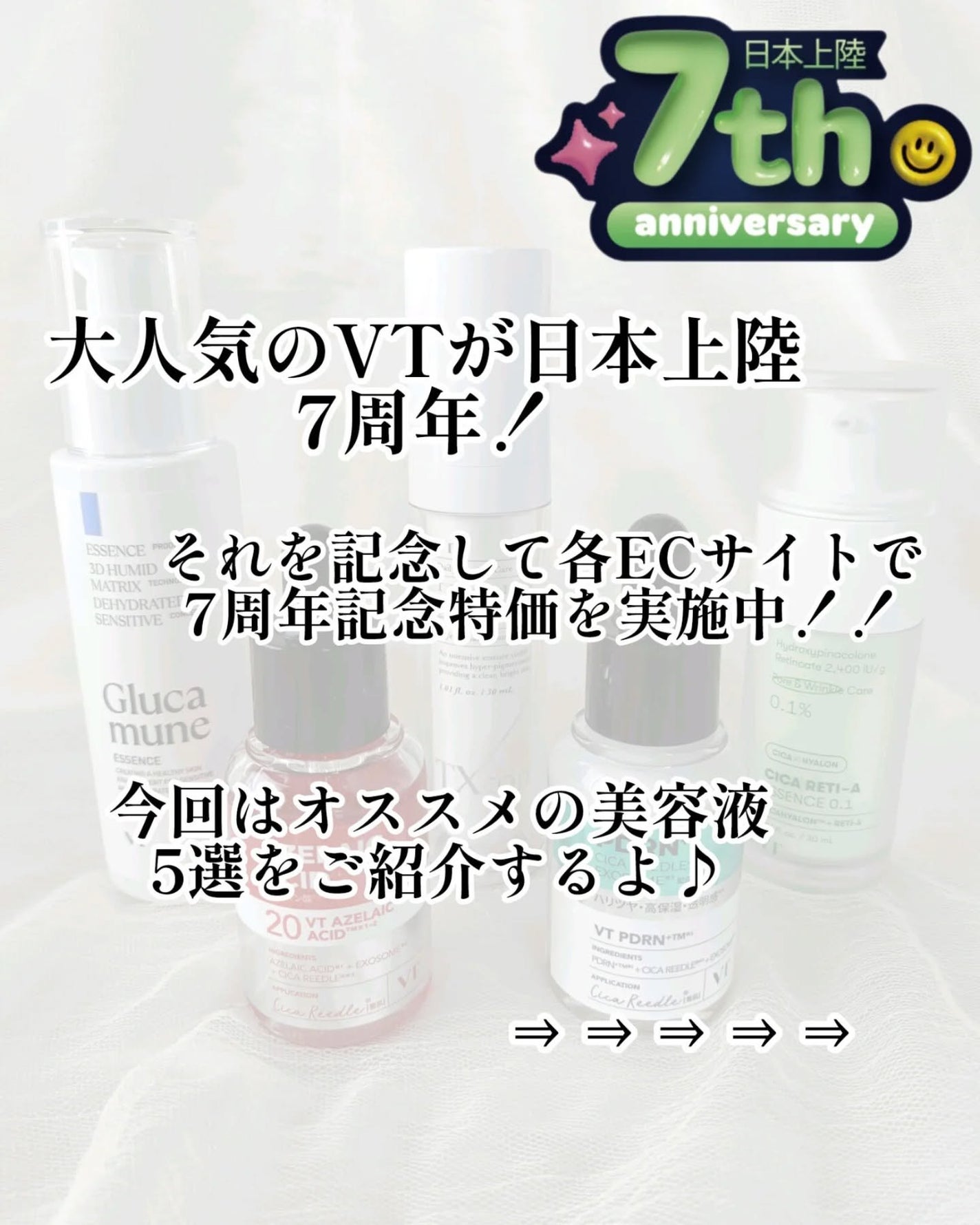 シカレチA エッセンス0.1/VT/美容液を使ったクチコミ(2枚目)