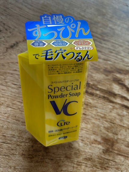 スペシャルパウダーソープVC/Cure/洗顔パウダーを使ったクチコミ(1枚目)