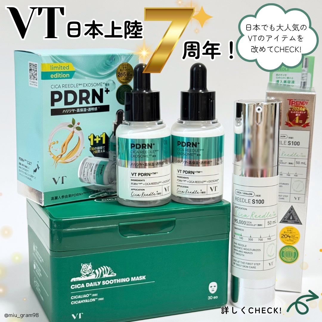 CICA デイリースージングマスク/VT/シートマスク・パックを使ったクチコミ（1枚目）