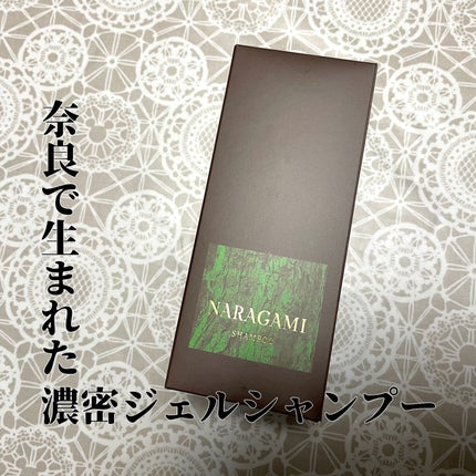 濃密ジェルシャンプー/NARAGAMI/市販シャンプーを使ったクチコミ(1枚目)
