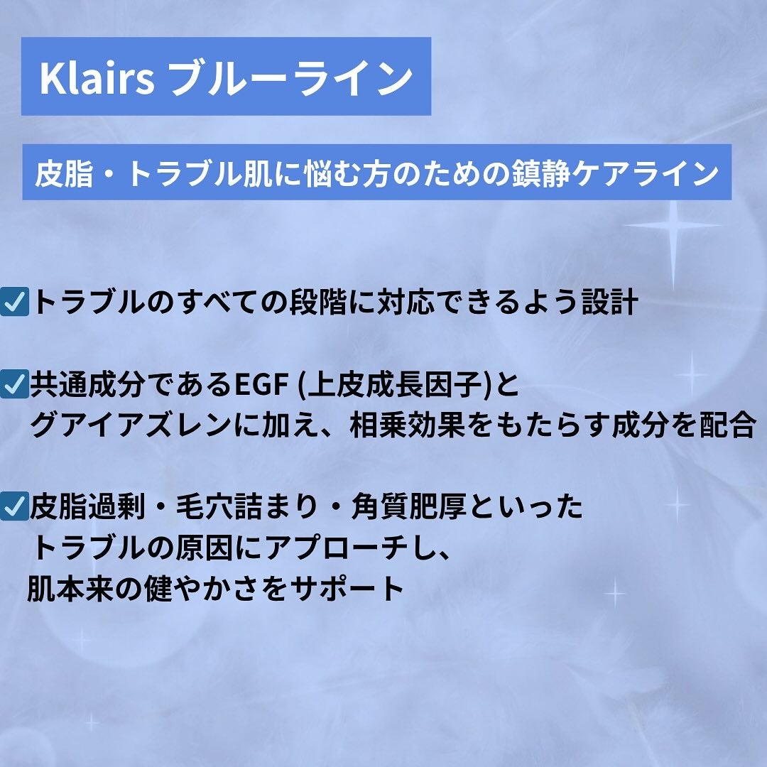 ã¯ãªð¶ðãã©ãã100 on LIPS ã..Klairs(@klairs.jp)ã®ç®èã»ãã©ãã«èã«æ©..ãïŒ2æç®ïŒ