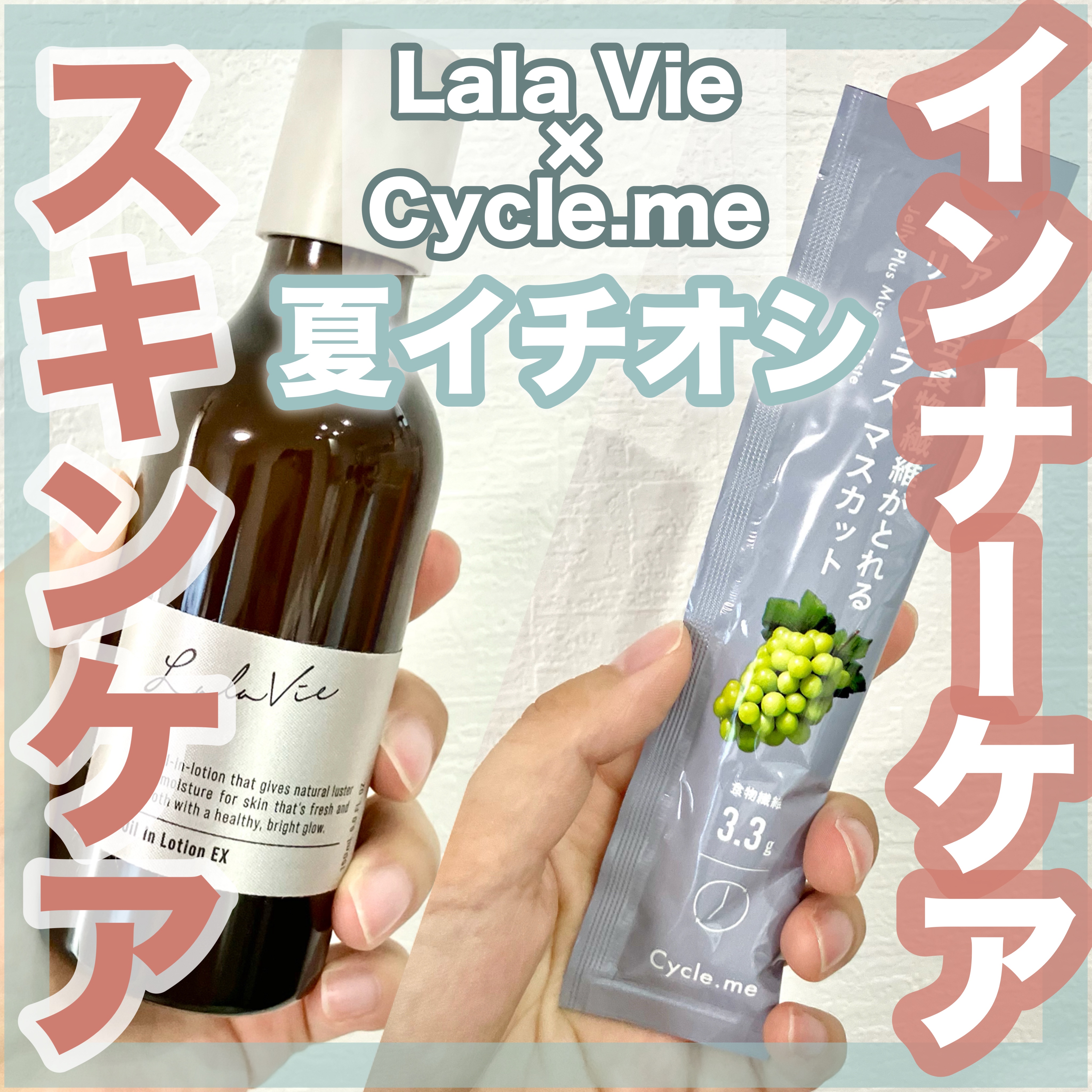 オイルインローション コンセントレイトEX［医薬部外品］/Lala Vie/化粧水を使ったクチコミ（1枚目）