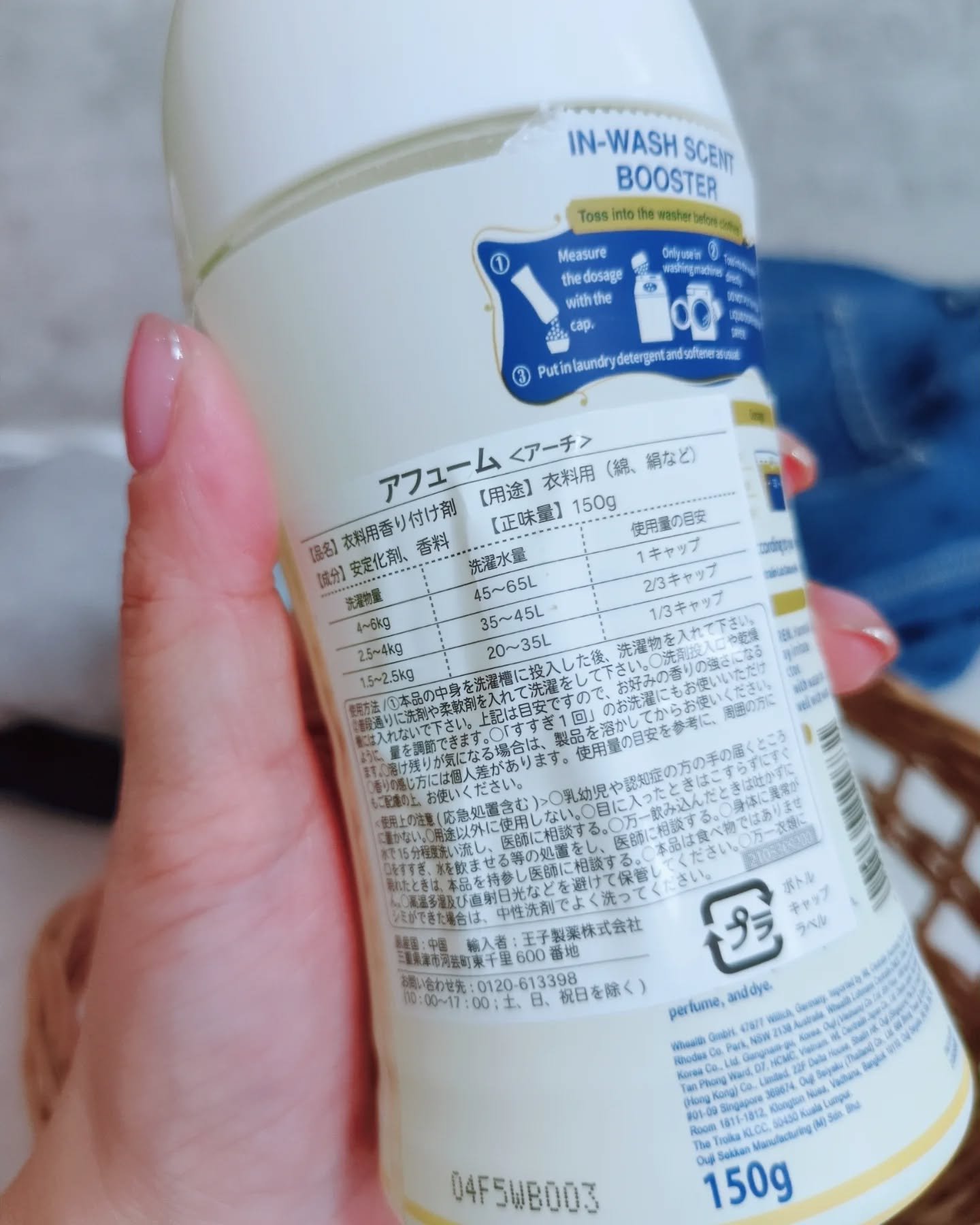 アフューム 香りビーズ PARIS SERIES(パリシリーズ) Wash Scent Booster Arch(アーチ)/arFUM/柔軟剤を使ったクチコミ（3枚目）