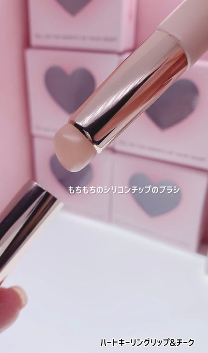 ハートキーリング リップ&チーク/keybo/口紅を使ったクチコミ(7枚目)