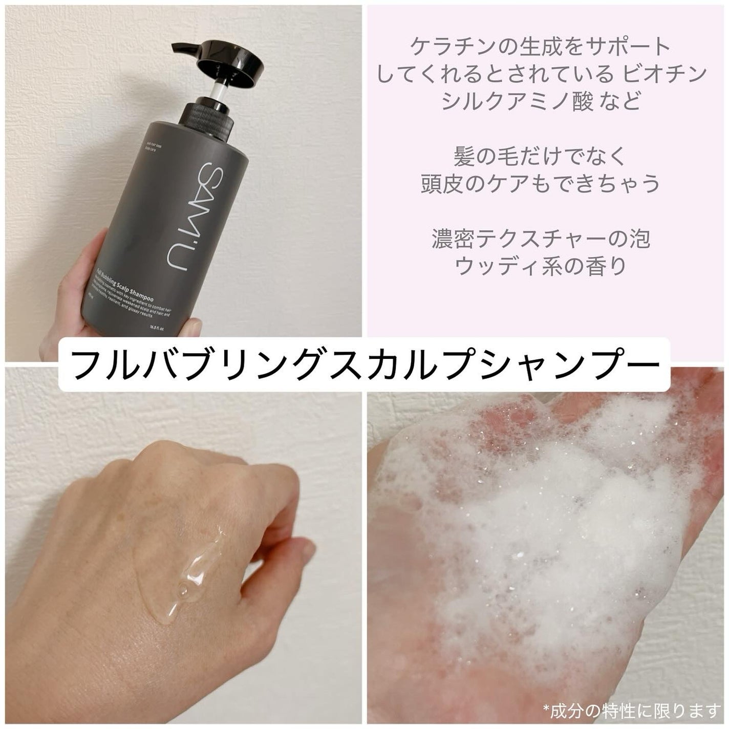 フルバブリングスカルプシャンプー/SAM'U/頭皮ケアを使ったクチコミ(2枚目)
