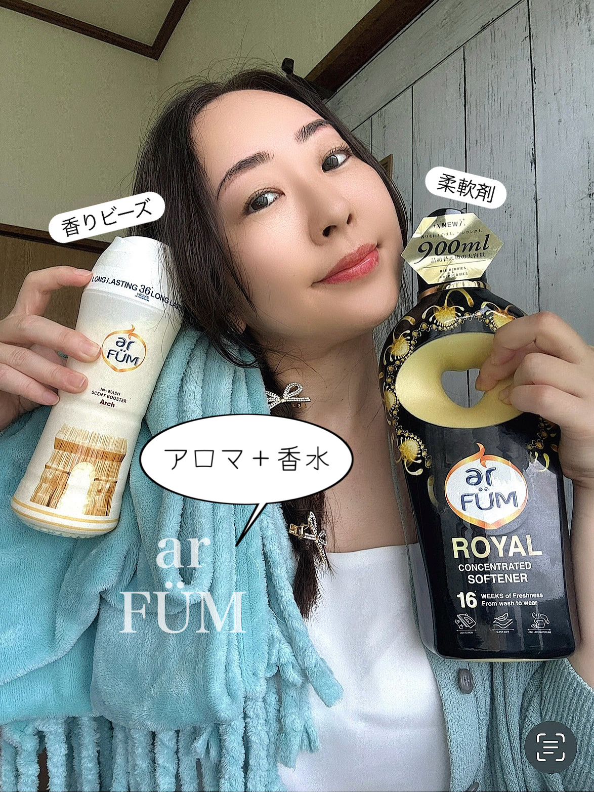 BLACK LABEL クラシック ロイヤル イチジクとシダーウッドの香り/arFUM/柔軟剤を使ったクチコミ（1枚目）