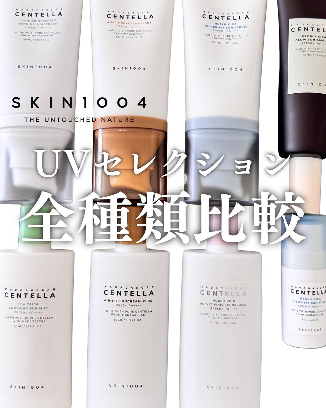 センテラ クリーム/SKIN1004/フェイスクリームを使ったクチコミ(1枚目)