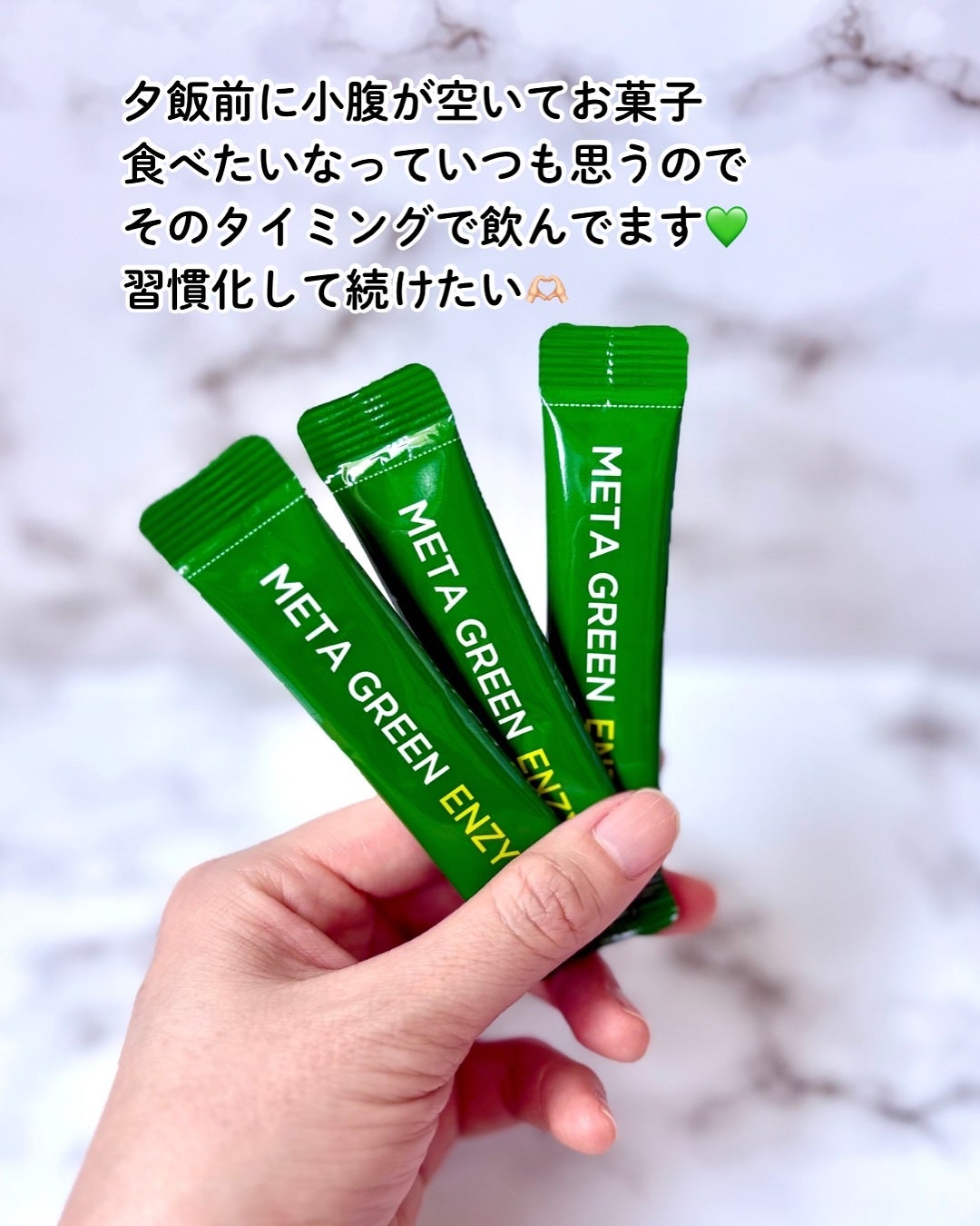 メタグリーン酵素/VITALBEAUTIE/酵素ドリンクを使ったクチコミ(5枚目)