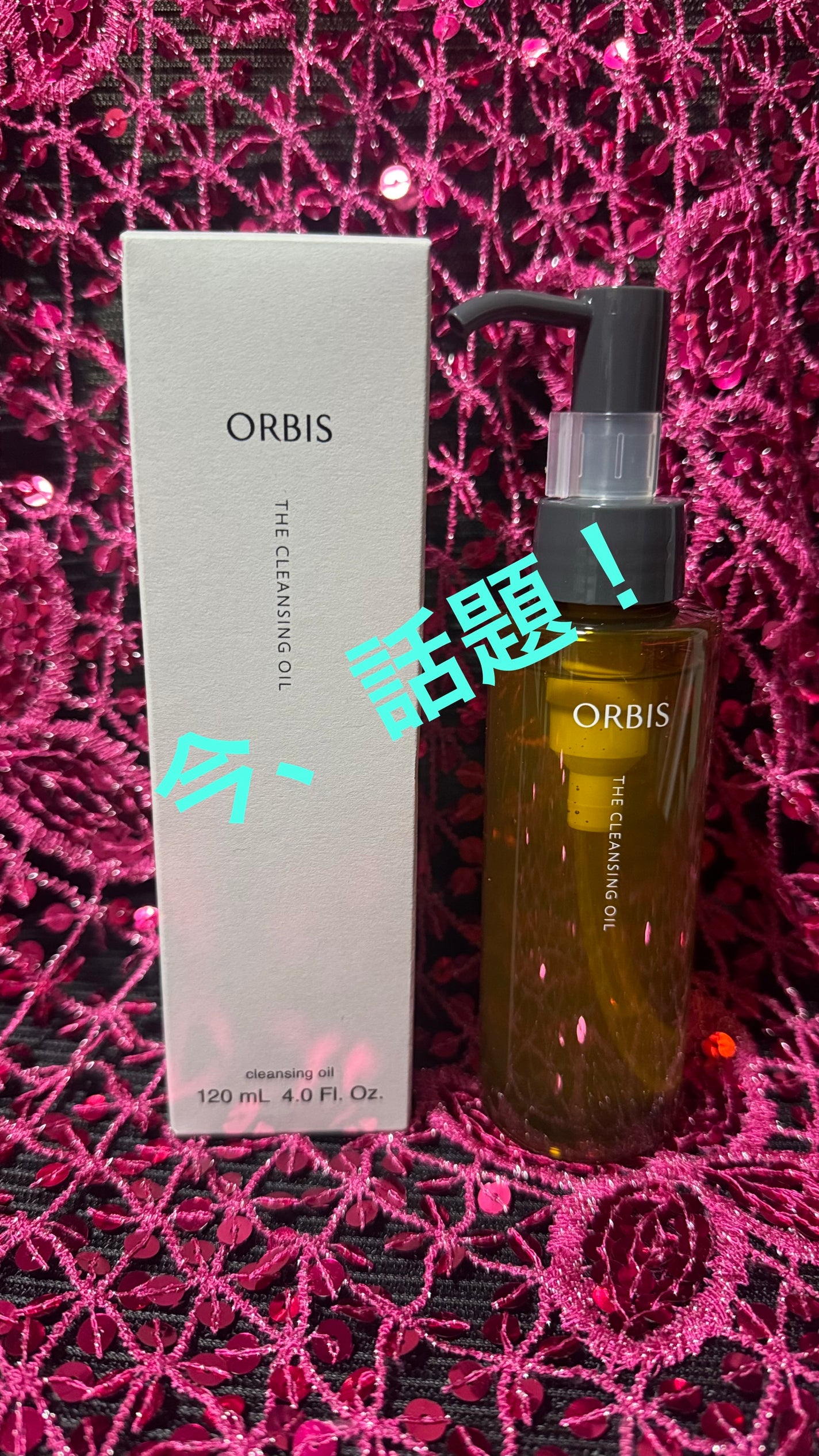オルビス ザ クレンジング オイル/オルビス/オイルクレンジングを使ったクチコミ(1枚目)