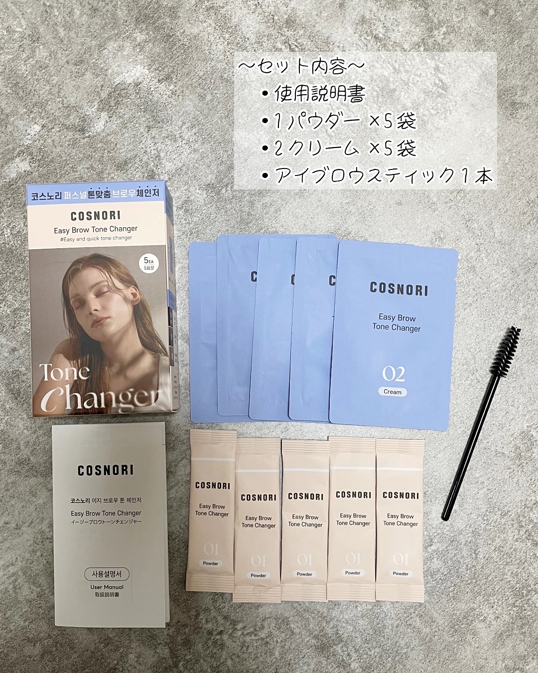 イージーブロウトーンチェンジャー/COSNORI/その他アイブロウを使ったクチコミ（2枚目）