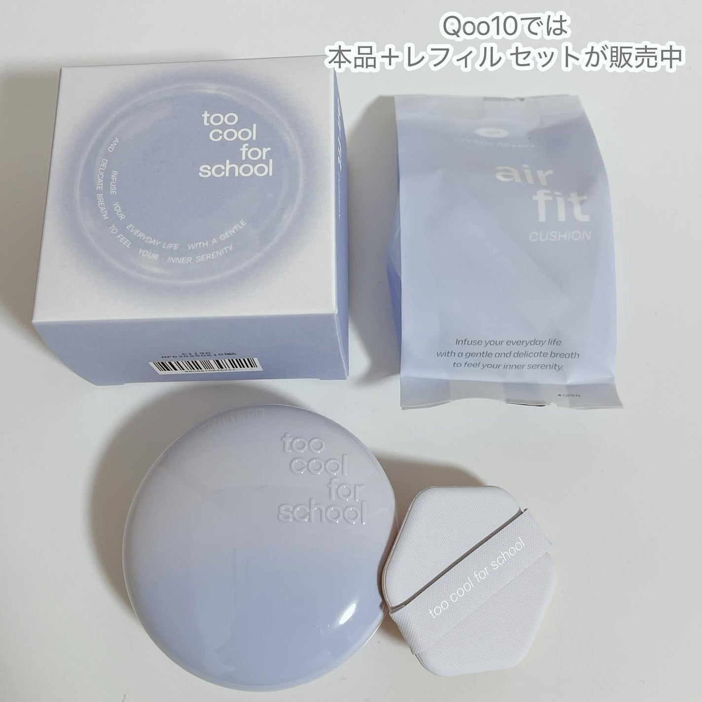 エアーフィットクッション/too cool for school/クッションファンデーションを使ったクチコミ(8枚目)