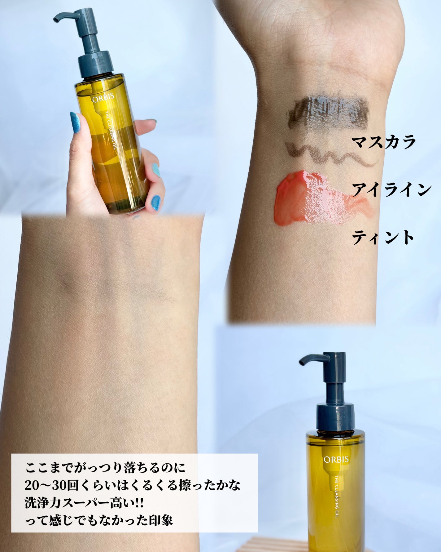 オルビス ザ クレンジング オイル/オルビス/オイルクレンジングを使ったクチコミ(4枚目)