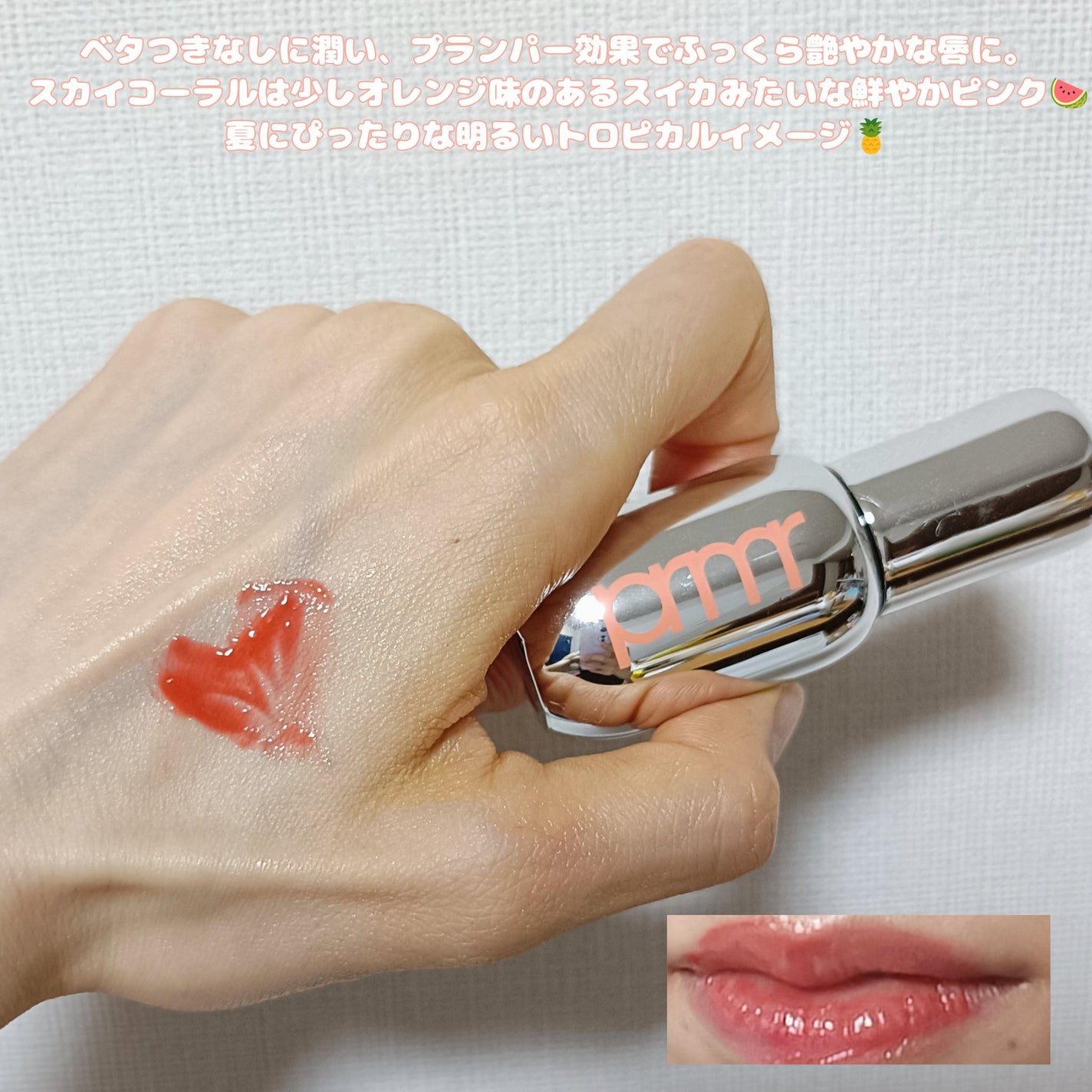 レチノール ボリューム リップセラム/primera/リップグロスを使ったクチコミ(4枚目)