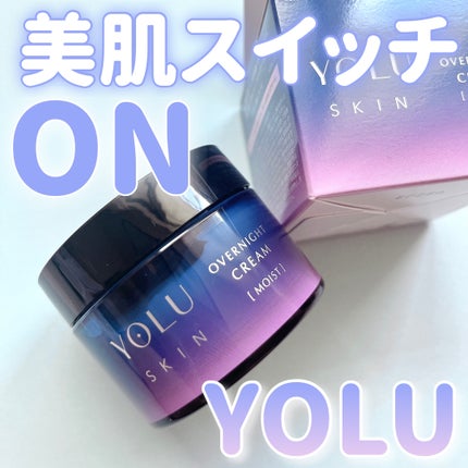 ヨル スキン オーバーナイトクリーム モイスト/YOLU/フェイスクリームを使ったクチコミ(1枚目)