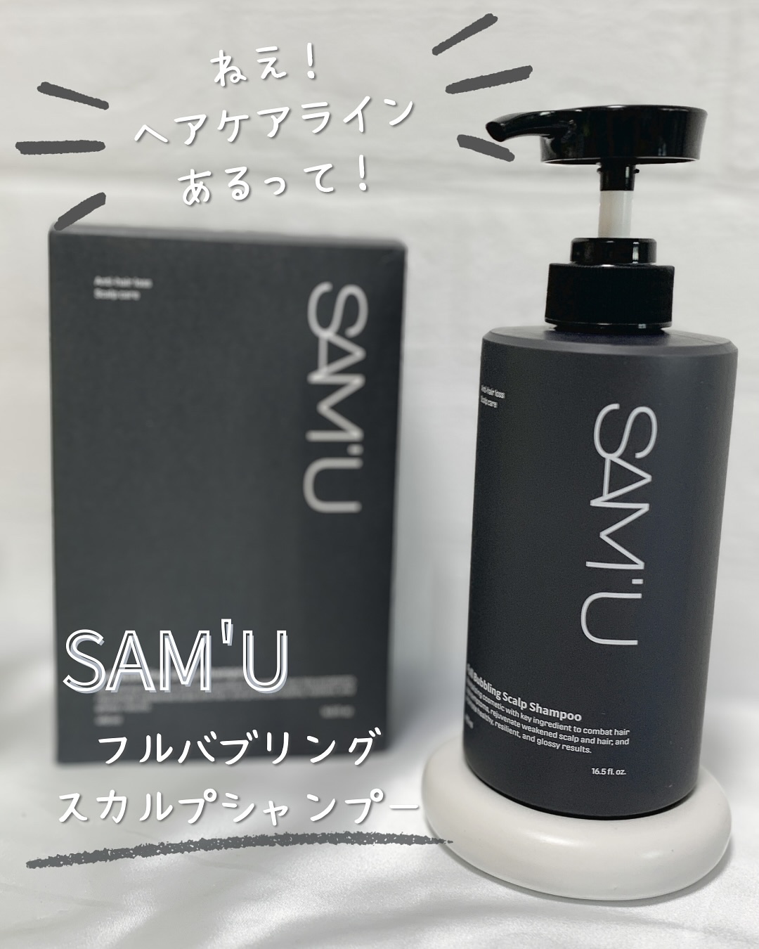 フルバブリングスカルプシャンプー/SAM'U/頭皮ケアを使ったクチコミ（1枚目）