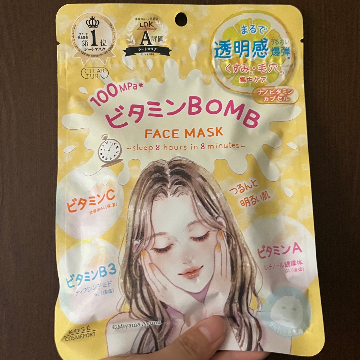 ビタミンBOMBマスク/クリアターン/シートマスク・パックを使ったクチコミ(1枚目)