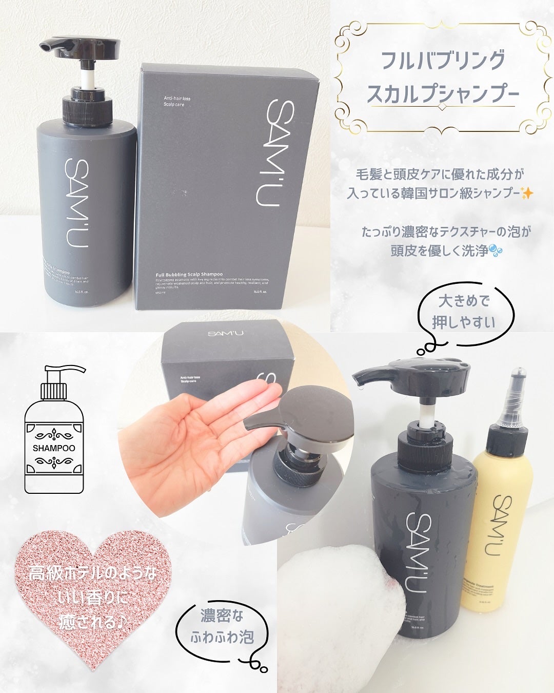 フルバブリングスカルプシャンプー/SAM'U/頭皮ケアを使ったクチコミ(2枚目)