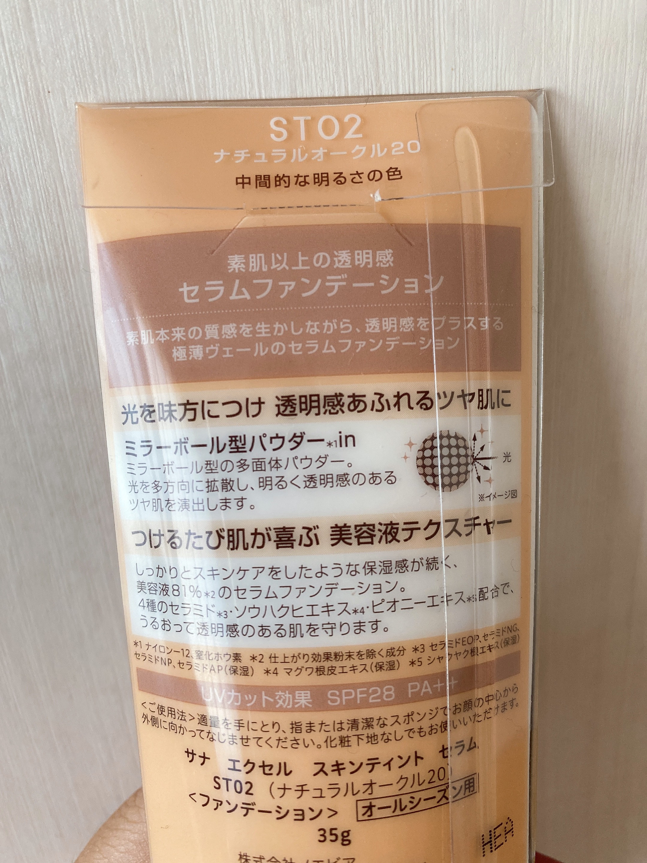 スキンティントセラム/excel/リキッドファンデーションを使ったクチコミ（2枚目）