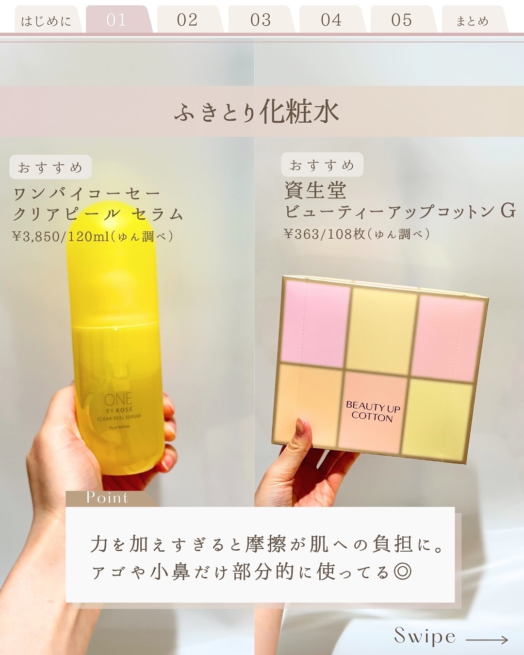 を使ったクチコミ（3枚目）