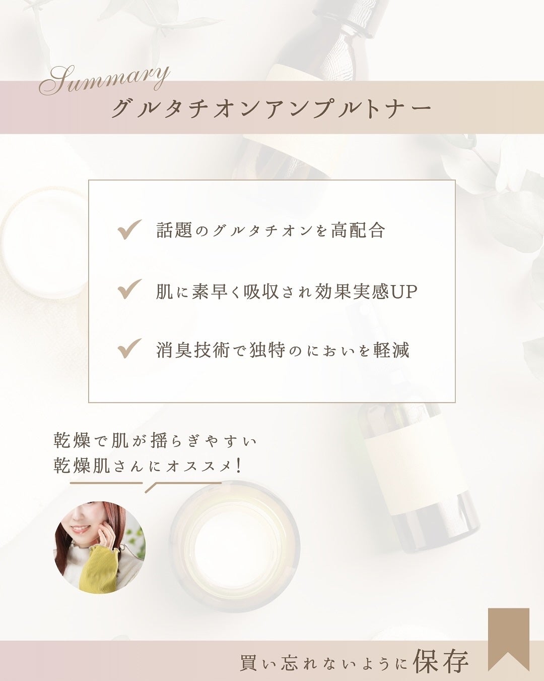 グルタチオンアンプルトナー/SKIN&LAB/化粧水を使ったクチコミ(7枚目)