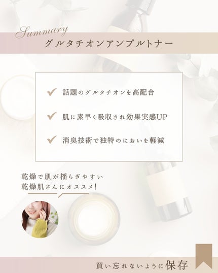 グルタチオンアンプルトナー/SKIN&LAB/化粧水を使ったクチコミ(7枚目)