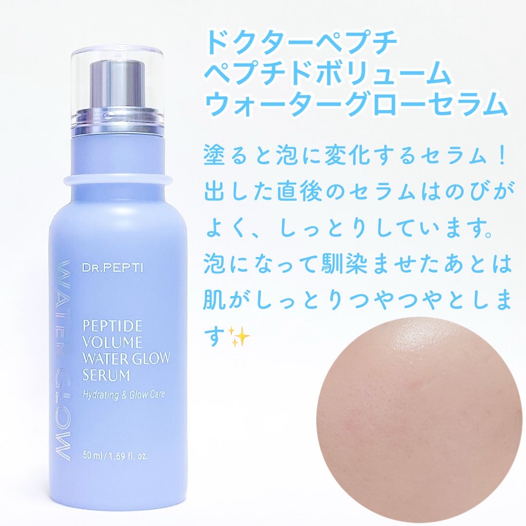 ペプチドウォーターグロウラッピングマスク/DR.PEPTI/フェイスクリームを使ったクチコミ（2枚目）