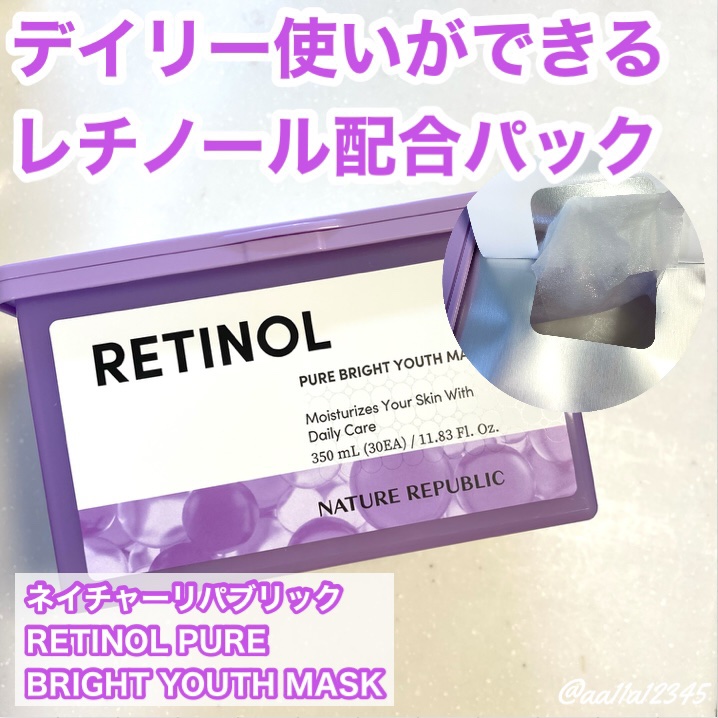レチノールピュアブライトユースマスク30枚入/ネイチャーリパブリック/シートマスク・パックを使ったクチコミ（1枚目）
