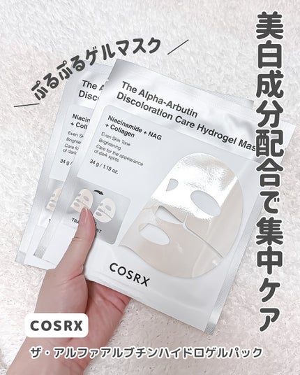 RXザ・アルファ アルブチン ハイドロゲルパック/COSRX/シートマスク・パックを使ったクチコミ(2枚目)