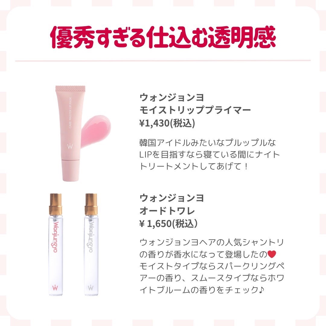 ðãã«ãã¡ãã&ã€ãšãã¡ããð on LIPS ãå¥è·¡ã®éã³ã¹WonjungyoãŸãšãðâš//éåœã¢ã€ãã«ã®ã¡ã€..ãïŒ8æç®ïŒ