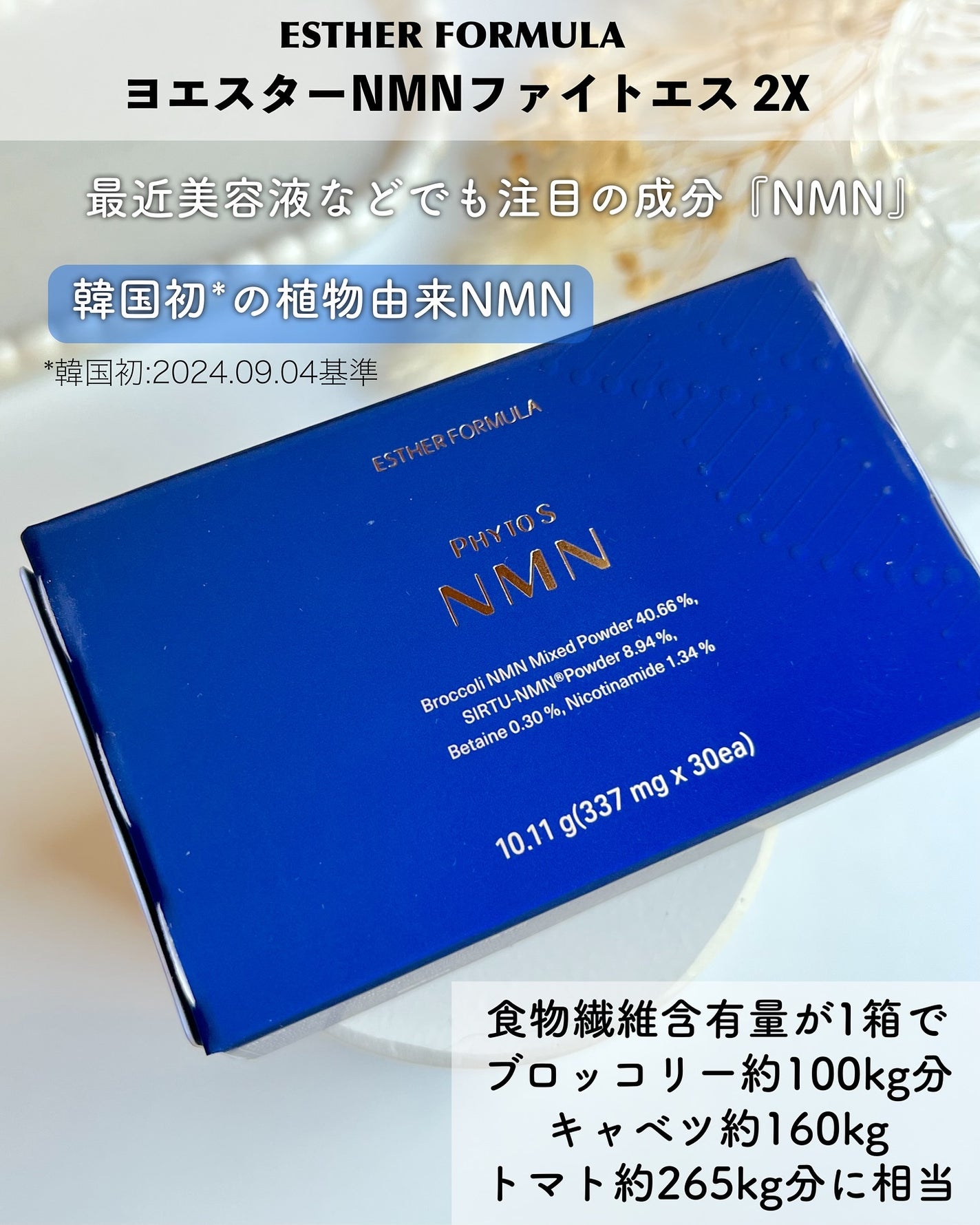 ヨエスターエラスチン&コラーゲンフィルム/ESTHER FORMULA/健康サプリメントを使ったクチコミ(4枚目)