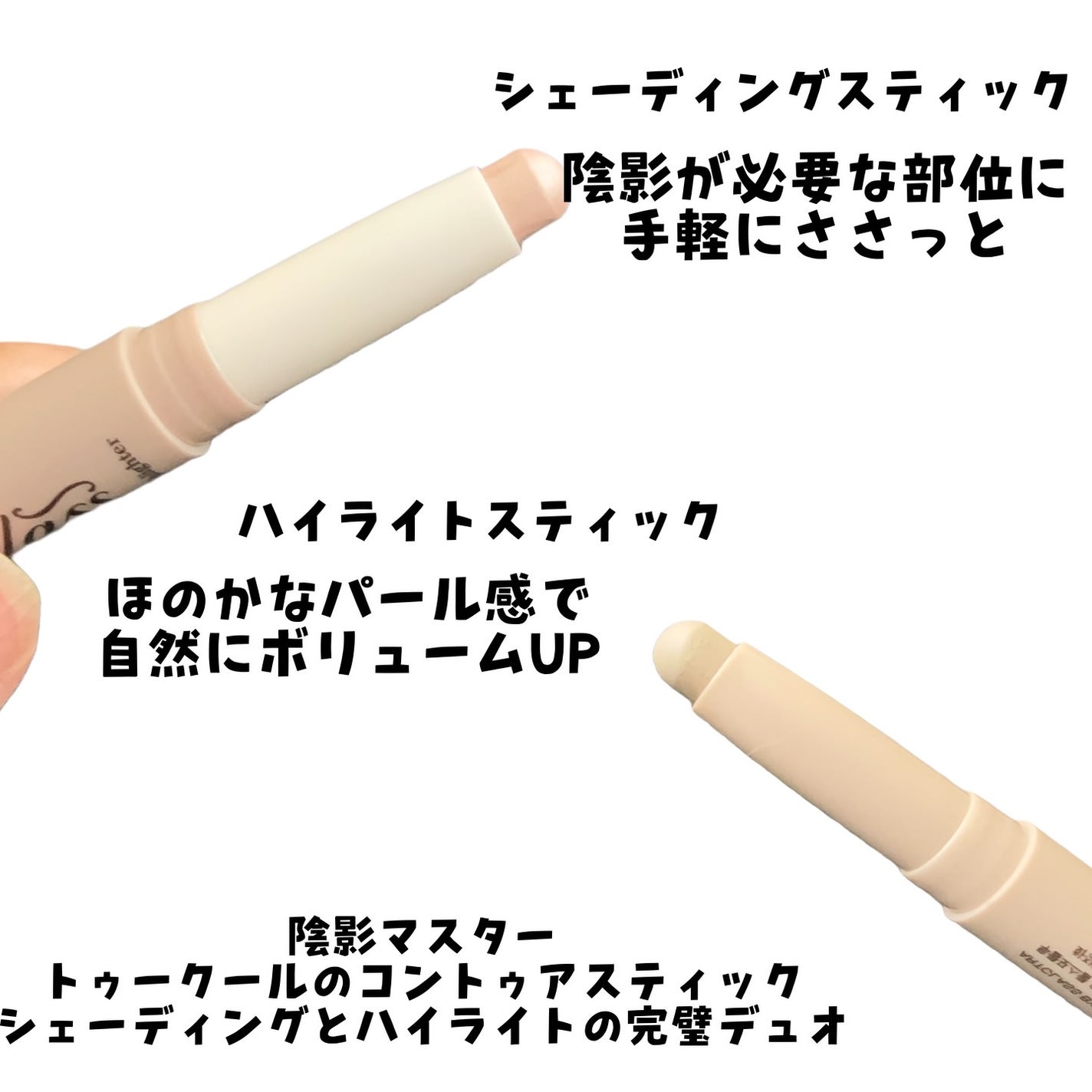 アートクラス デュアル コントゥアスティック/too cool for school/シェーディングを使ったクチコミ(3枚目)