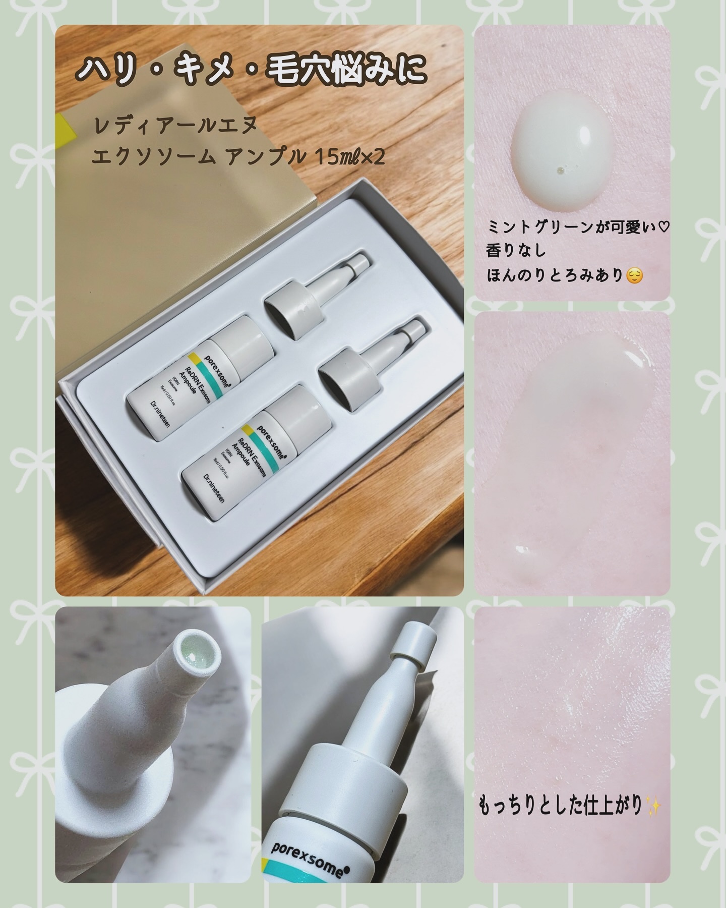 ReDRNエクソソームアンプル/Dr.nineteen/美容液を使ったクチコミ（2枚目）