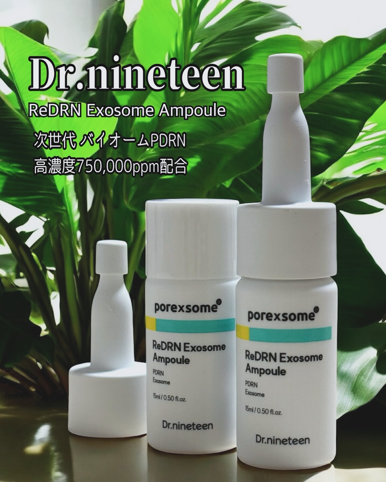 ReDRNエクソソームアンプル/Dr.nineteen/美容液を使ったクチコミ（1枚目）