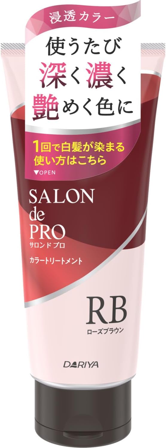 ローズブラウン