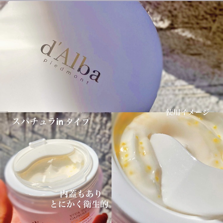 ビタトーニングカプセルクリーム/ダルバ/フェイスクリームを使ったクチコミ（2枚目）