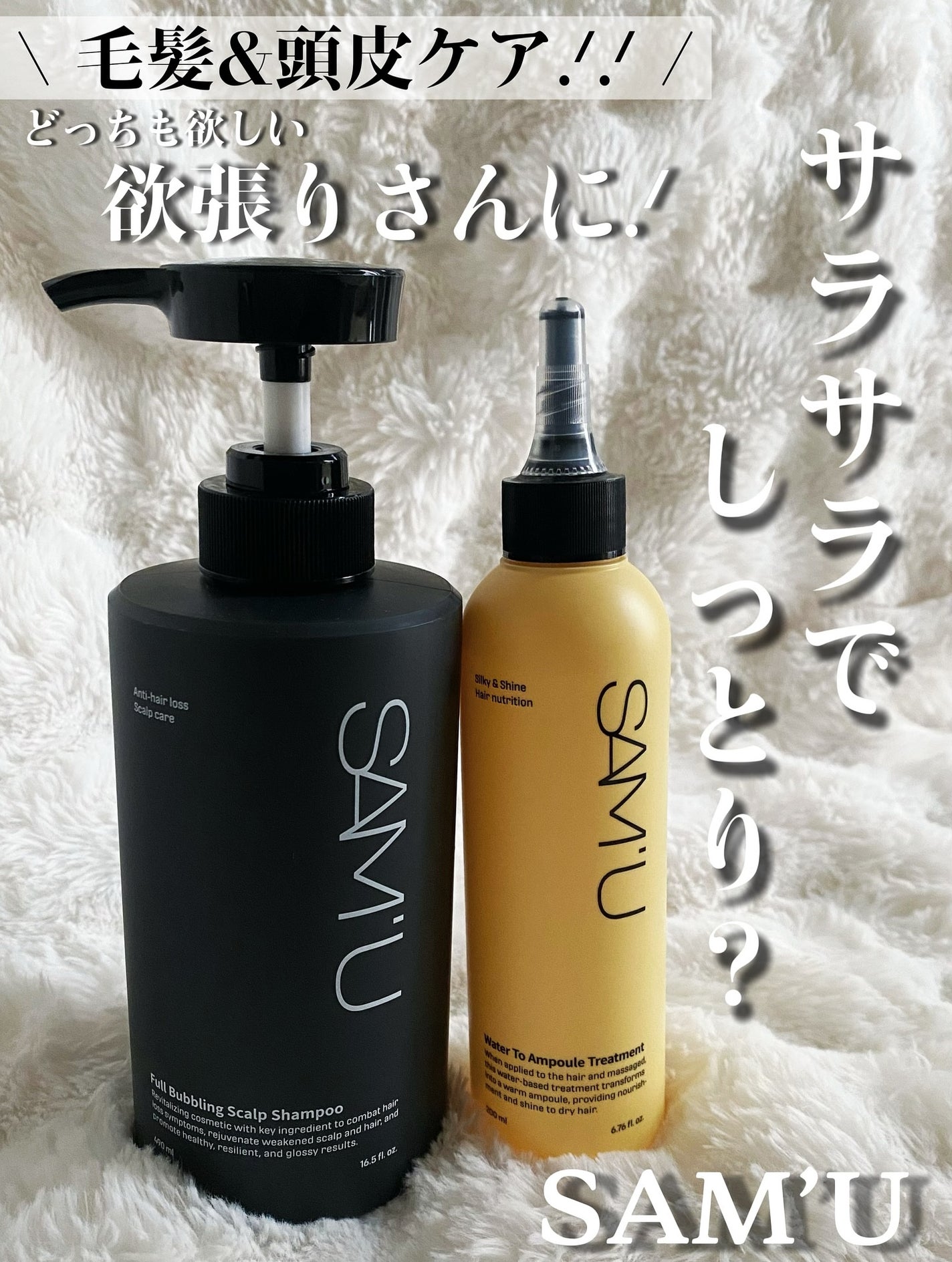 フルバブリングスカルプシャンプー/SAM'U/頭皮ケアを使ったクチコミ(1枚目)