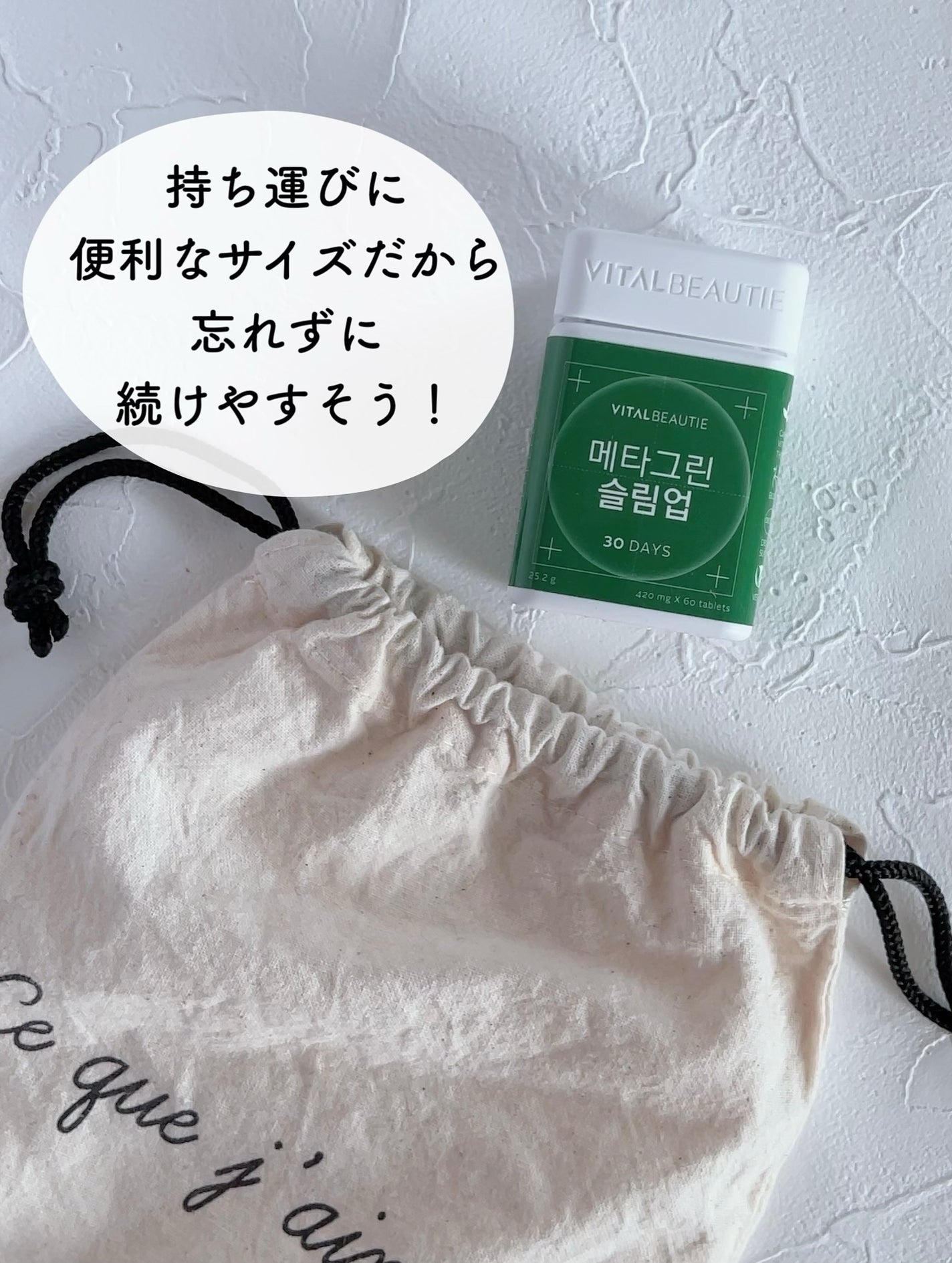 メタグリーンスリムアップ/VITALBEAUTIE/ボディサプリメントを使ったクチコミ(5枚目)