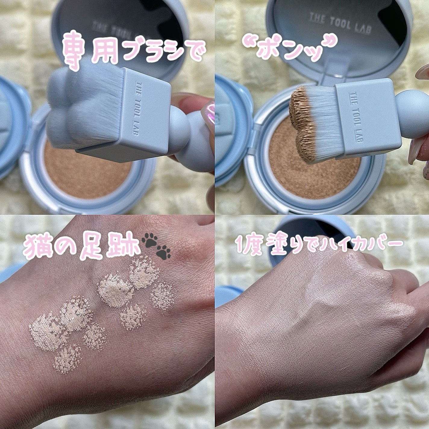 スタンプスキンフィットクッションエアリー/THE TOOL LAB/クッションファンデーションを使ったクチコミ(2枚目)