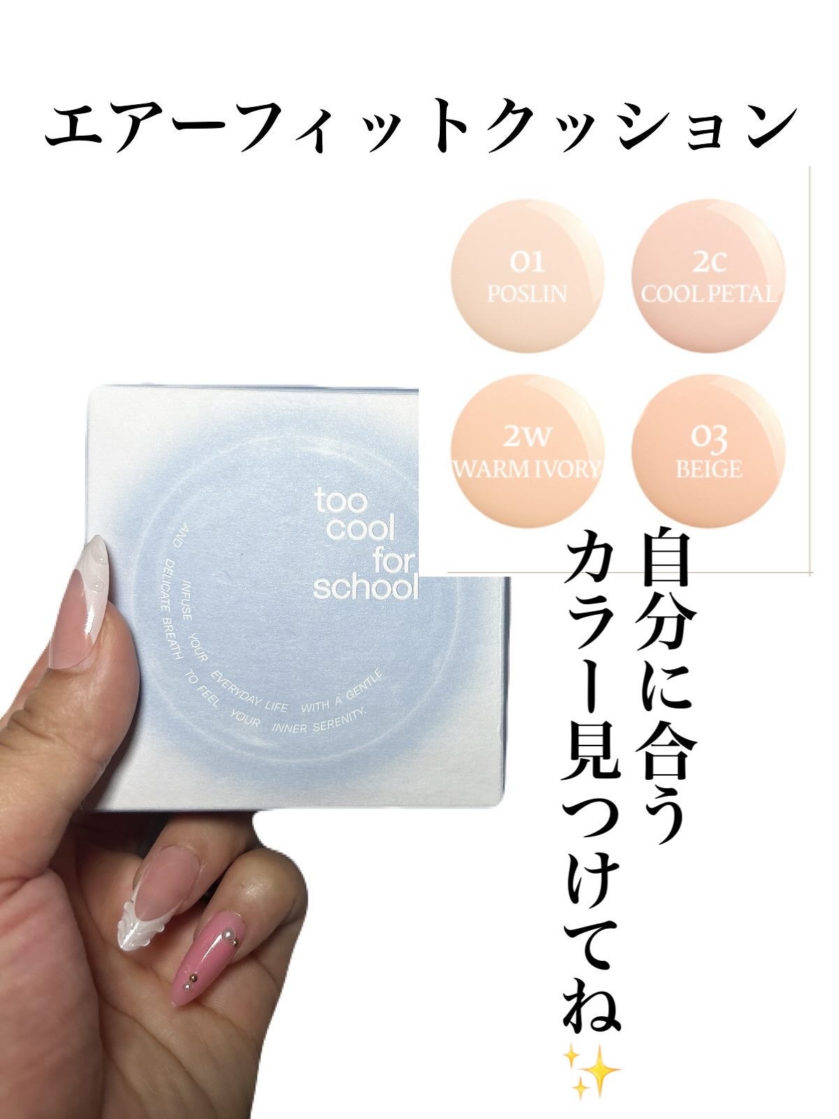 エアーフィットクッション/too cool for school/クッションファンデーションを使ったクチコミ(6枚目)
