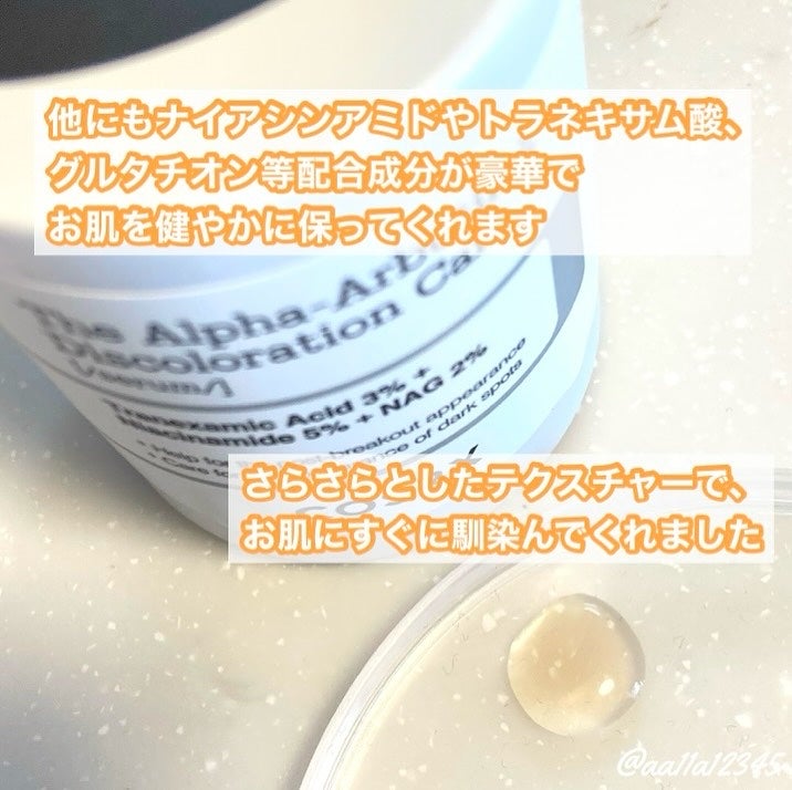 RXザ・アルファアルブチン2 ニキビ跡ケアセラム/COSRX/美容液を使ったクチコミ(2枚目)