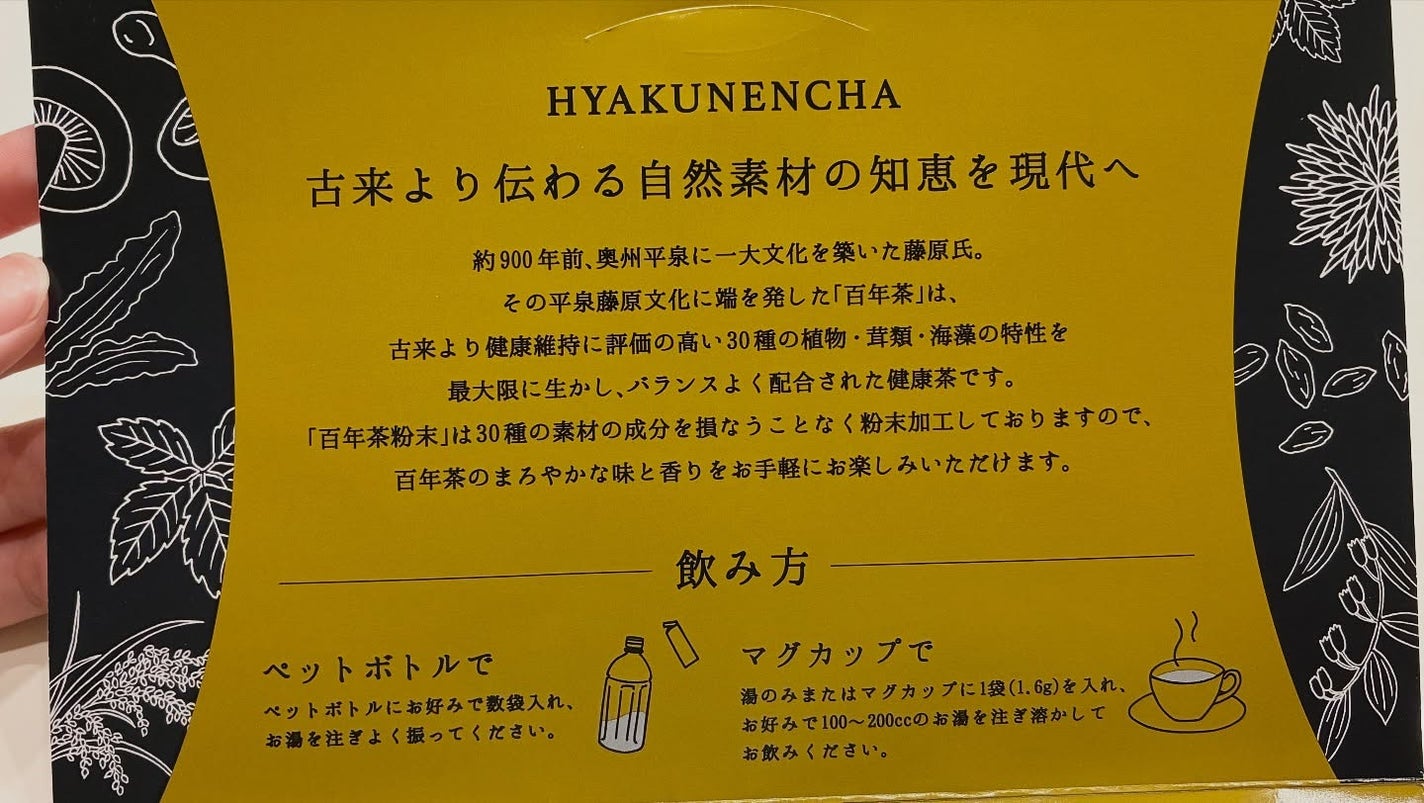 主食はお肉 フォロバ on LIPS 「@temiru_official様から@hyakunencha..」(2枚目)